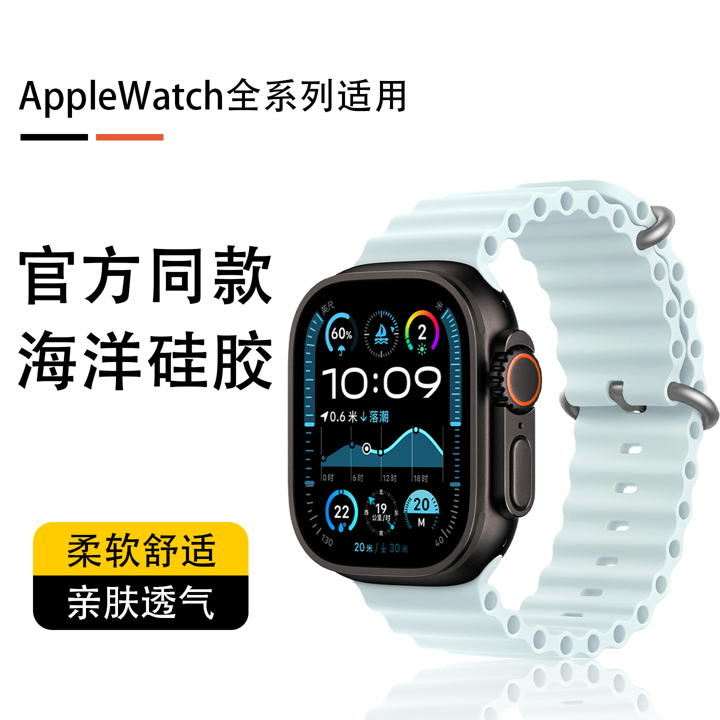 2025新款适用苹果手表ultra2海洋表带高级iwatch10运动透气防水s9液态硅胶腕带s8男士双卡扣夏天女款SE原装