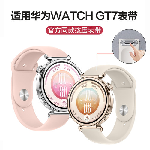 适用华为GT7手表硅胶表带春夏季