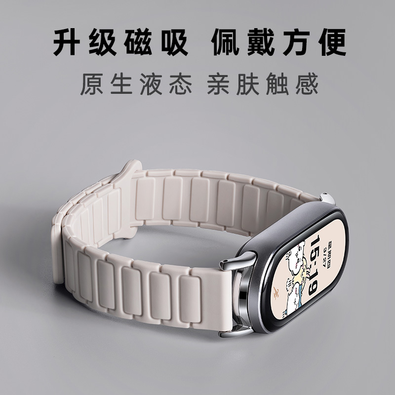 张婧仪同款适用小米手环10表带9/8系列女生智能手表硅胶磁吸腕带八九代nfc新款高级感新品链条原装替换男士