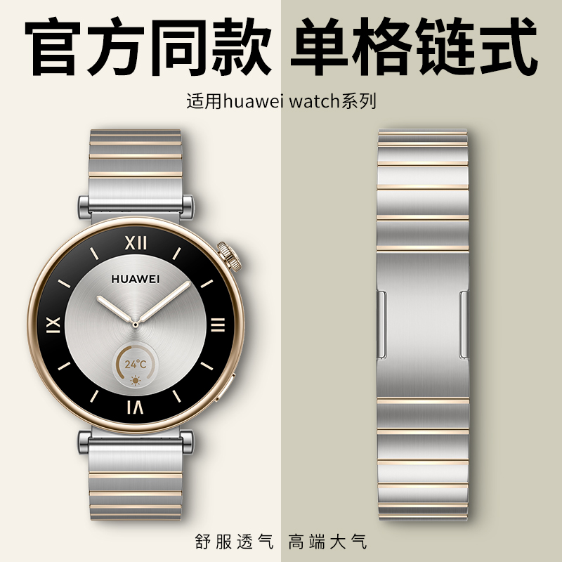 官方正品金属卡扣表带运动舒适款