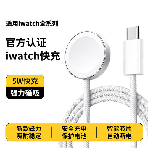 适用苹果全系列快充磁吸充电器