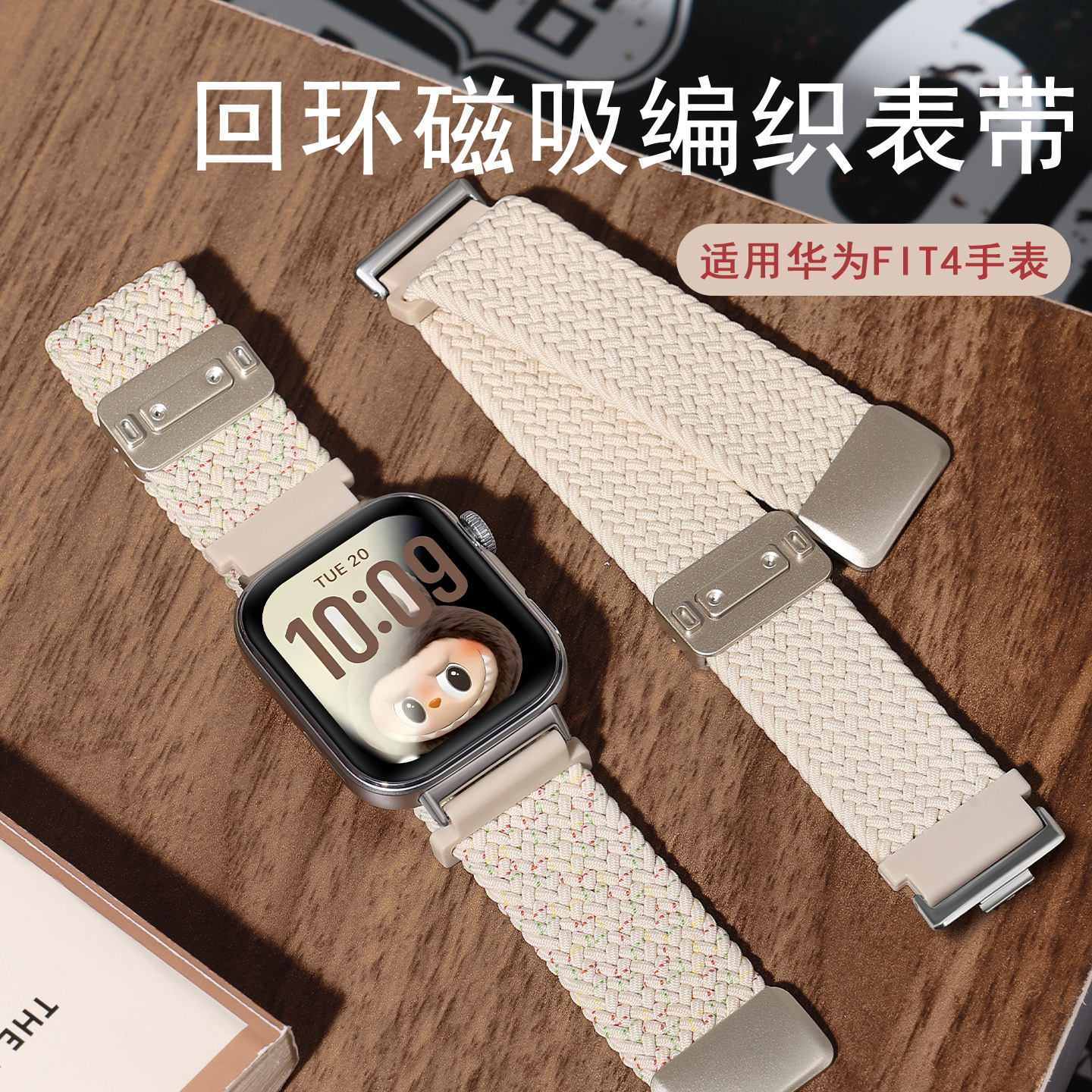 新品适用华为FIT4编织透气表带夏