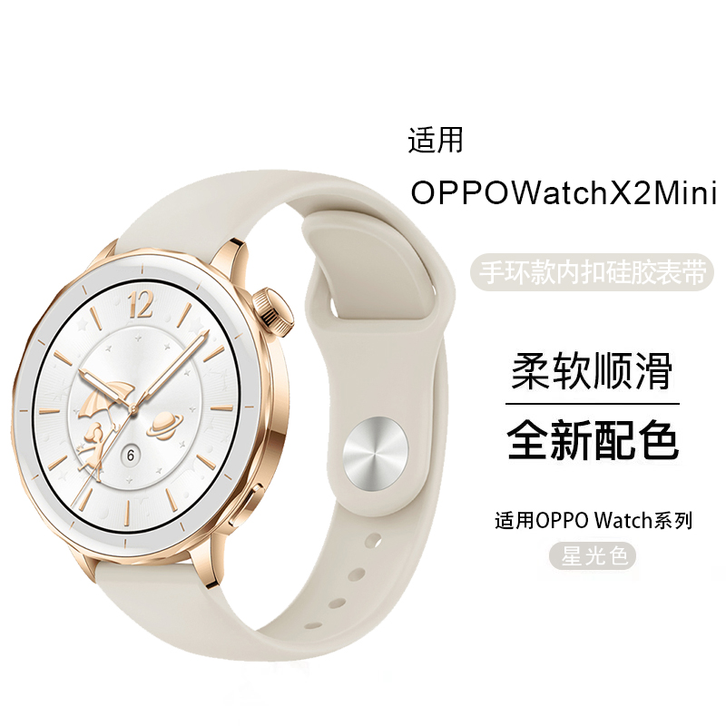 适用OPPOWatchX2mini手表表带女