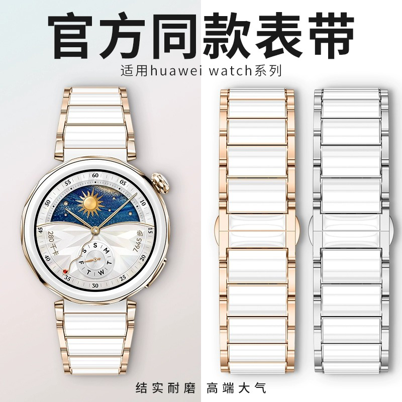 官方同款适用华为gt5手表表带新款gt5pro陶瓷gt4专用系列高级感gt3女款气质防水watch5原装腕表智能夏天女士