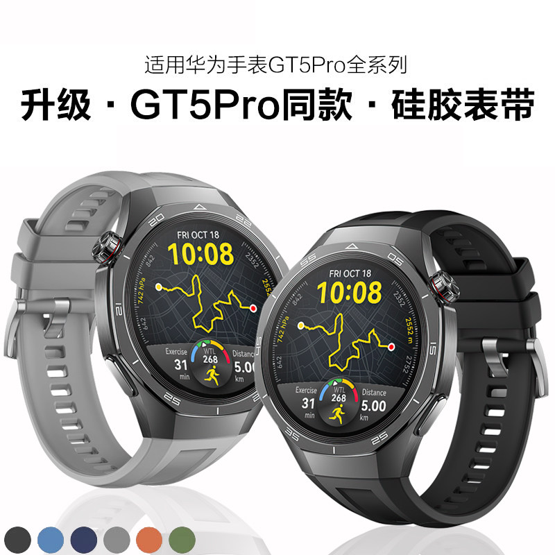 新款适用华为gt5手表带gt5pro智能运动腕带液态硅胶watch4pro表带gt4原装替换带gt3按压式高级感gt3时尚男士