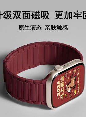 新款适用iwatchs11苹果手表表带磁吸s10液态硅胶se3张婧仪同款s9回环高级applewatch运动防水女生红色新年款
