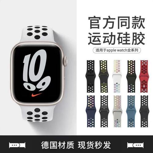 苹果s11彩屑洞洞硅胶手表表带