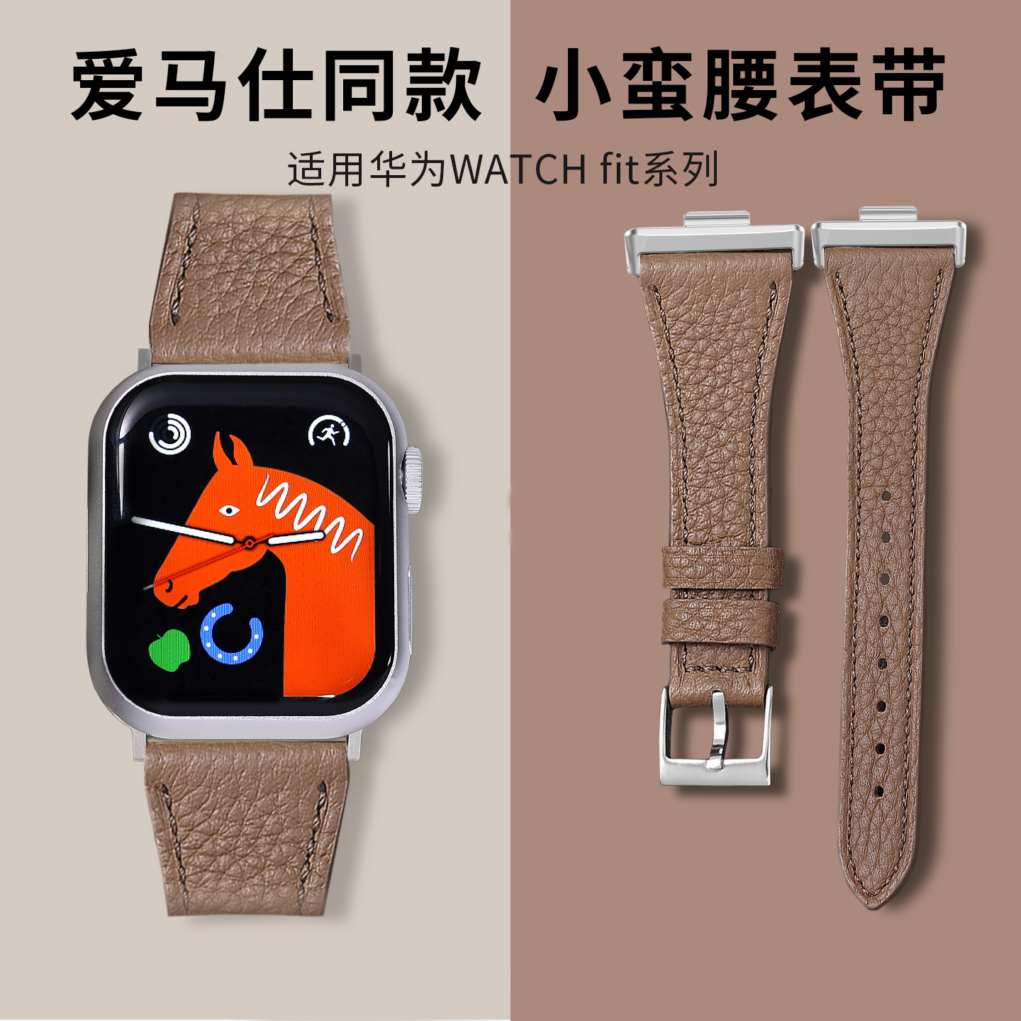 适用华为fit4表带女款pro系列