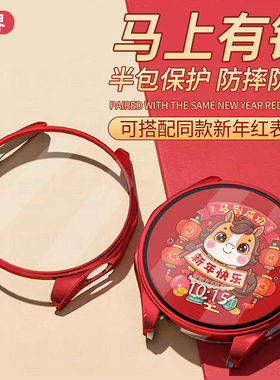 适用华为gt6手表保护壳pc半包壳红色新年款gt6pro高颜值保护套gt5高清钢化膜智能运动手表gt5pro防摔表壳gt4
