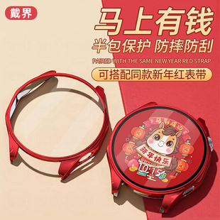 适用华为gt6手表保护壳pc半包壳红色新年款gt6pro高颜值保护套gt5高清钢化膜智能运动手表gt5pro防摔表壳gt4