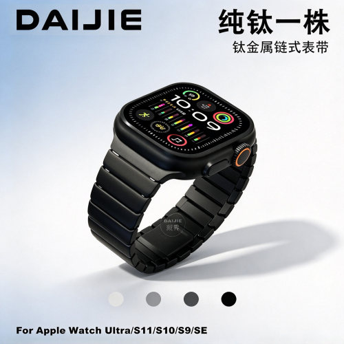 适用苹果apple手表Ultra表带纯钛