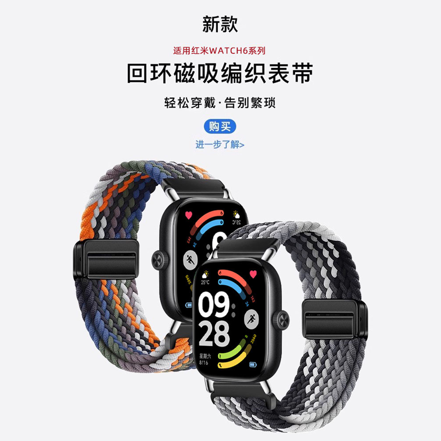 适用小米手环9pro手表表带男女款