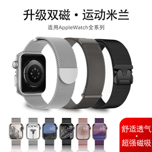 新款适用苹果手表表带s10米兰尼斯官款applewatchs9高级感原装品质iwatch腕带金属s8运动男女款SE夏天透气