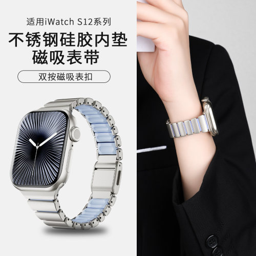 复合硅胶不锈钢苹果s12手表表带