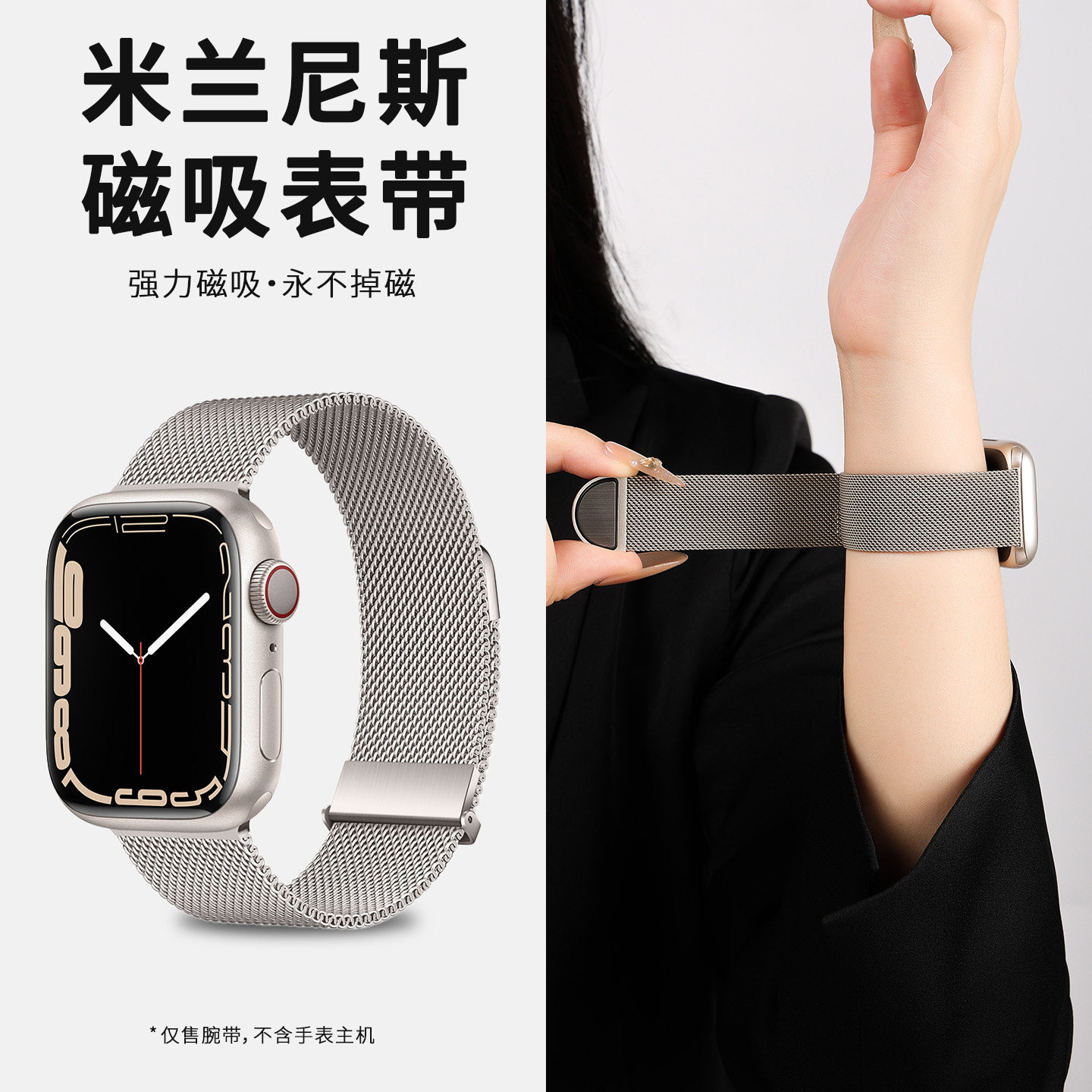 米兰尼斯磁吸金属苹果s11表带图片