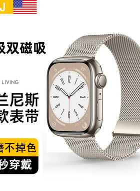 适用iwatch10表带苹果S11手表专用S9米兰尼斯Applewatchs8金属SE智能8男款s5磁吸4高级ultra2女透气运动秋冬