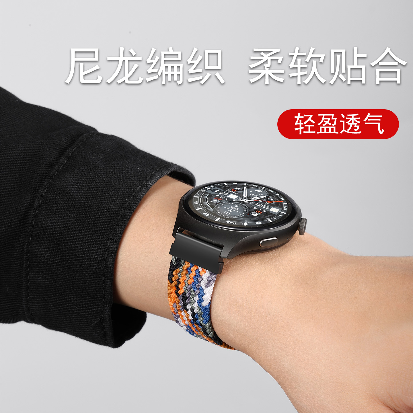 适用华为watch4pro手表表带尼龙编织watch5高级感透气gt5pro升级磁吸扣耐用gt4男士新款智能buds夏天运动荣耀