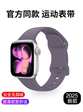 适用iWatchs10表带苹果手表s11代官方真液态硅胶applewatch9秋冬se3/2女款series运动s8紫色透气s7高级感女生