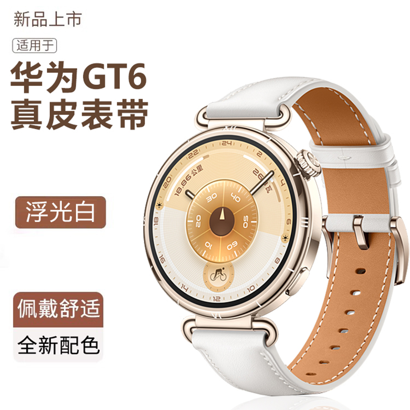 适用华为手表gt6按压式复合表带