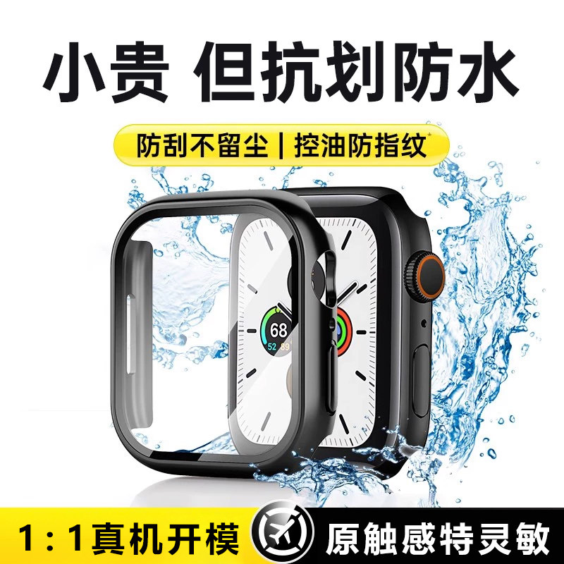 适用苹果手表保护壳壳膜一体高清