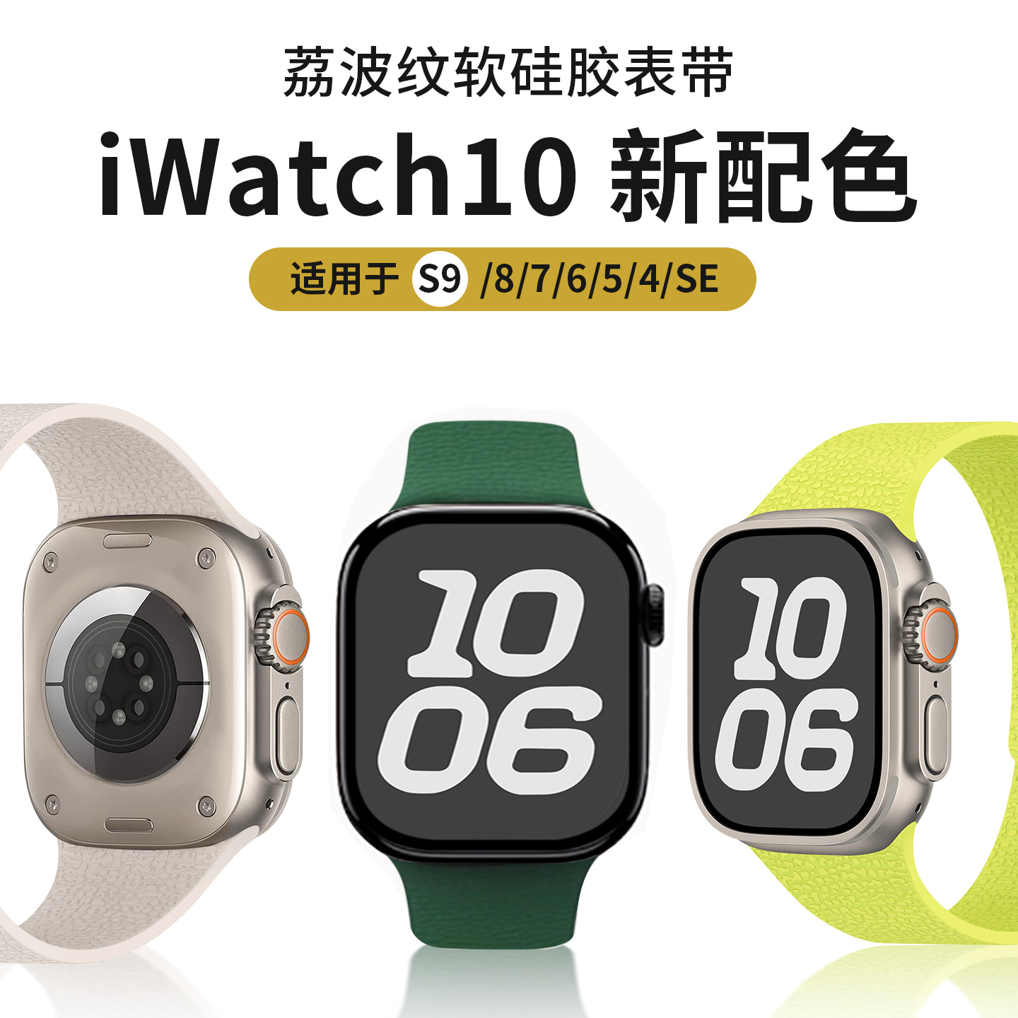 官方同款适用S10苹果S9手表带