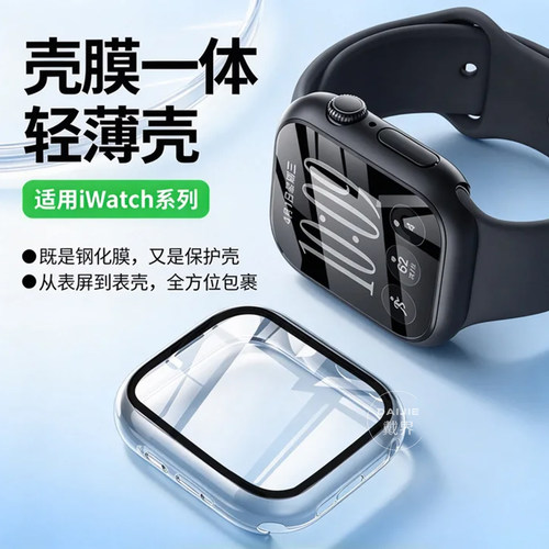适用苹果新品iwatch手表12保护壳