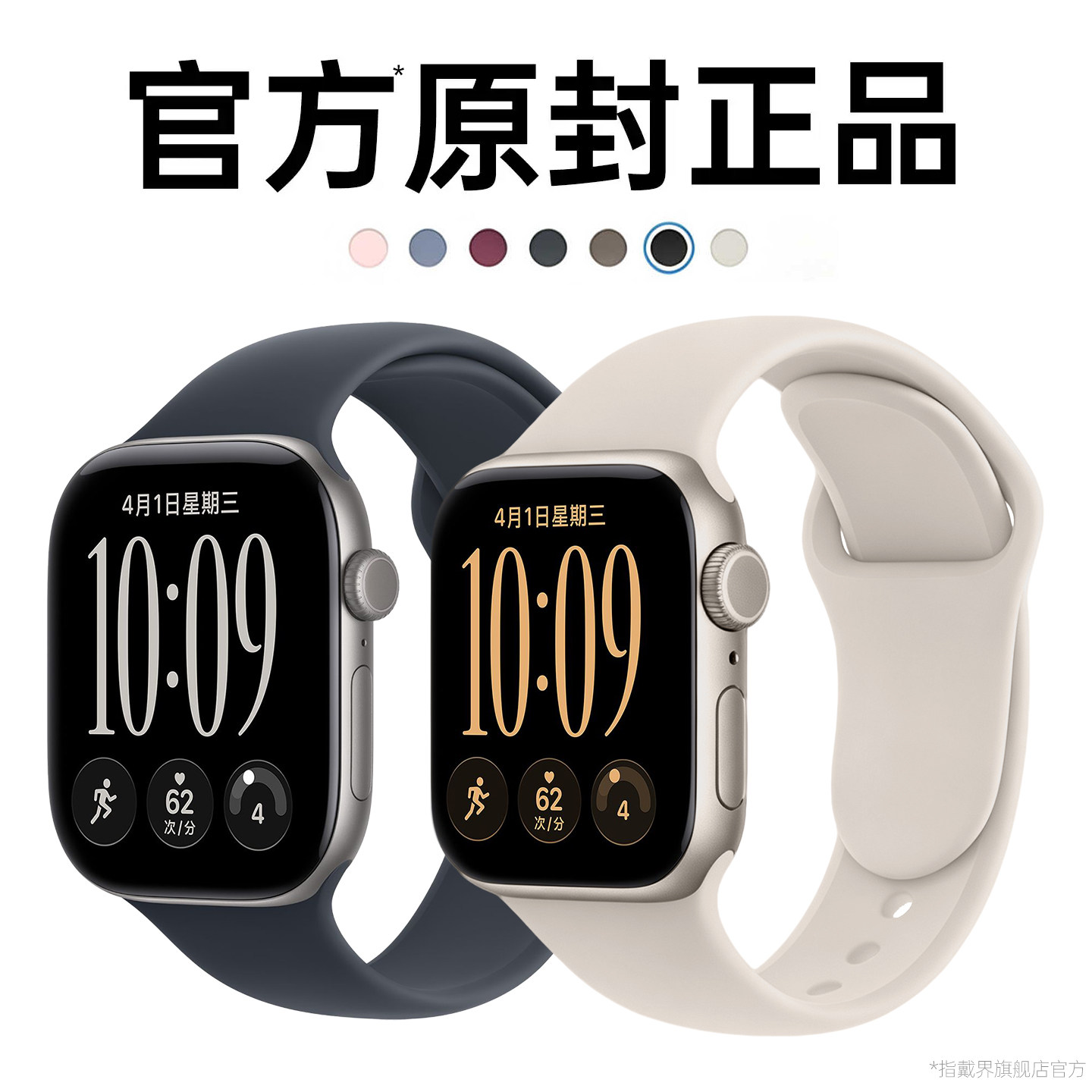 适用苹果手表原封正品运动表带图片