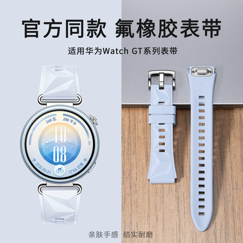防水冰晶纹氟橡胶华为GT7表带