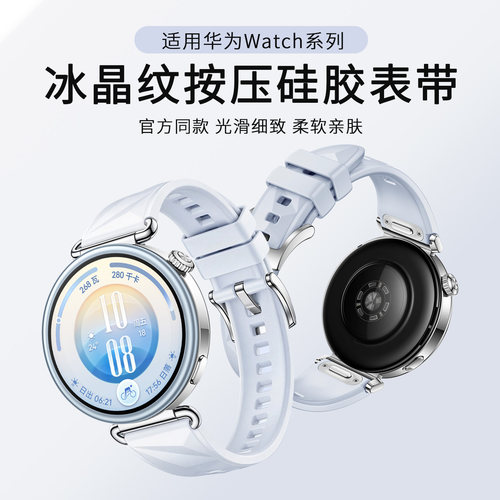 硅胶几何纹按键快拆华为gt7表带