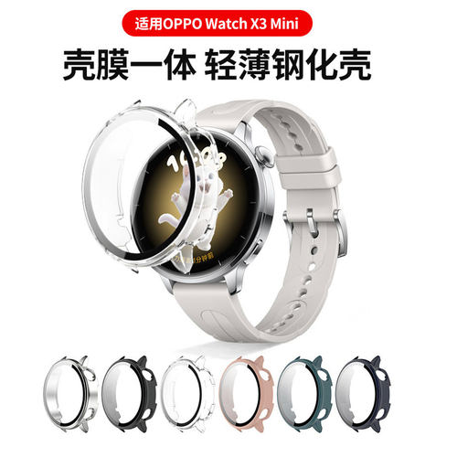 适用OPPOWatchX3mini保护壳