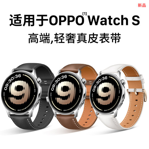 适用oppowatchs智能手表表带