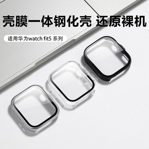 适用华为FIT5防摔壳膜一体