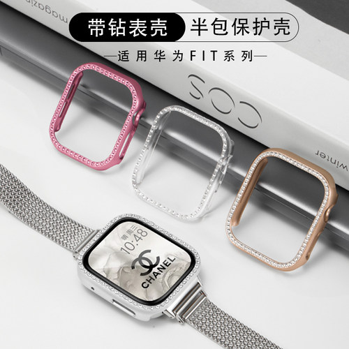适用华为fit4手表保护壳镶钻高级