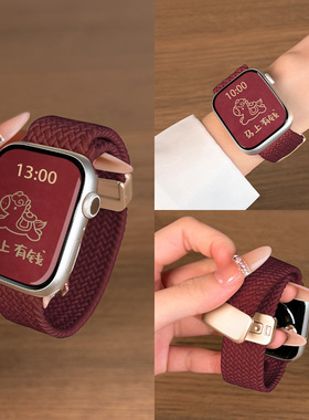 适用苹果手表表带iwatchs11官网款S10红色高级感AppleWatch尼龙磁吸s9男女款se3腕带单圈编织ultra新年精致冬