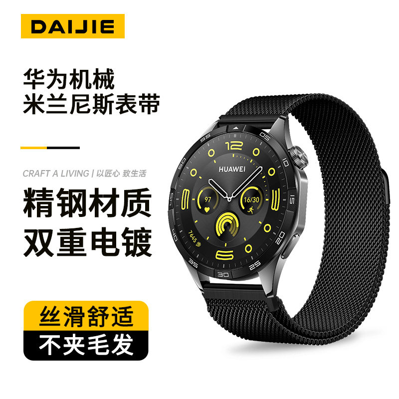 米兰尼斯官方正品适用华为GT5PRO手表表带gt3/4系列高级感男女款磁吸回环式watch5智能运动腕带es透气钢带