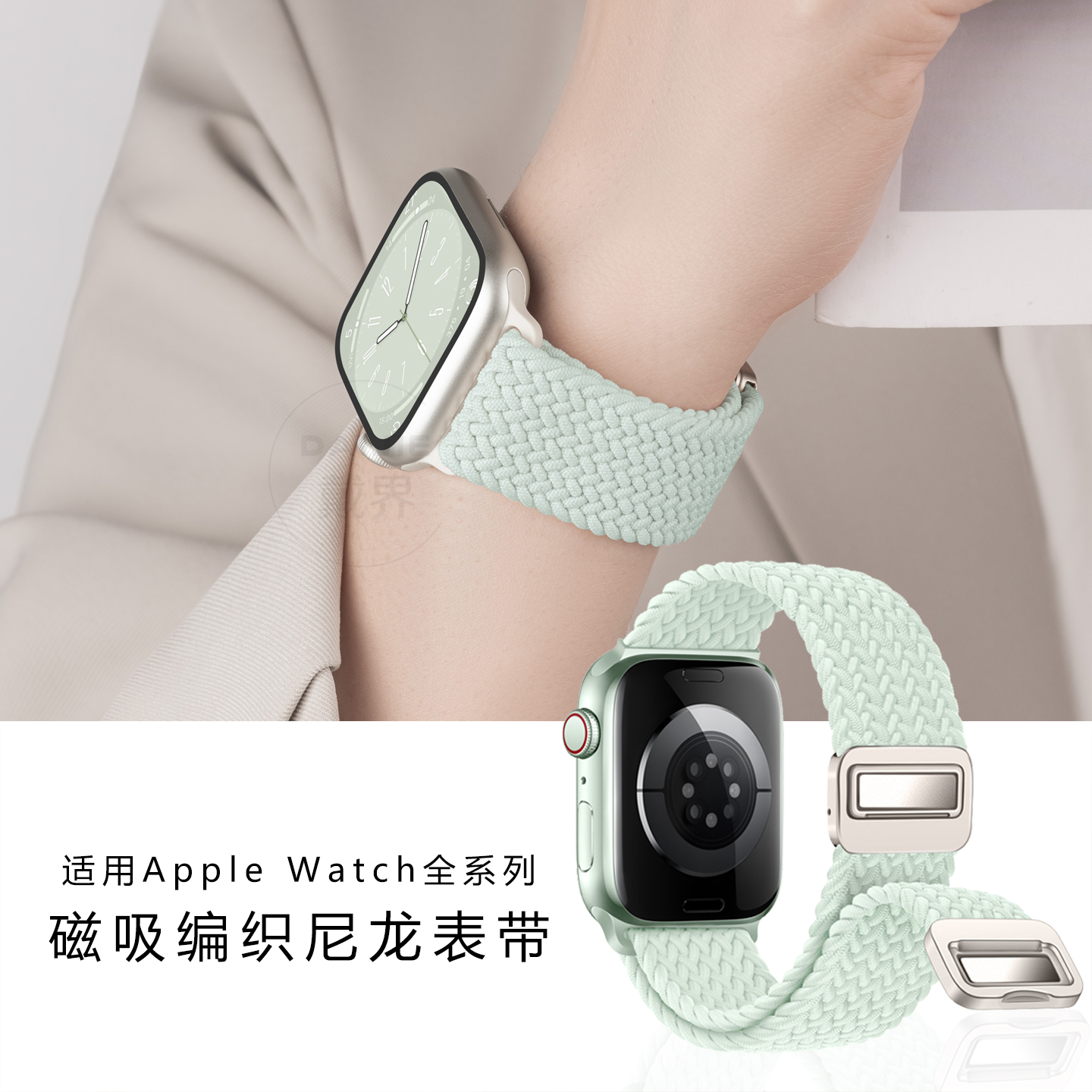 官方同款适用苹果手表表带s10高级感腕带iwatchs9磁吸尼龙编织带applewatch运动智能s8透气夏季s7女时尚创意