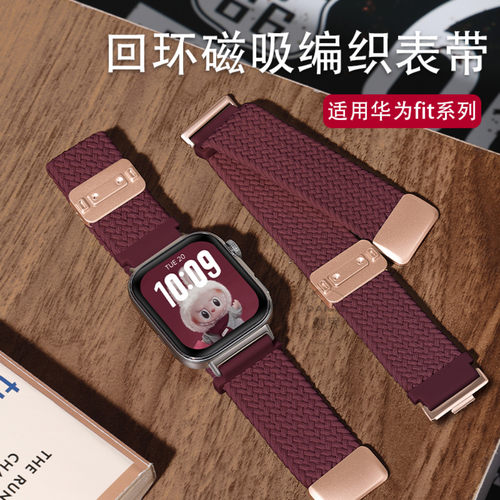 新年红色表带适用华为FIT4编织冬