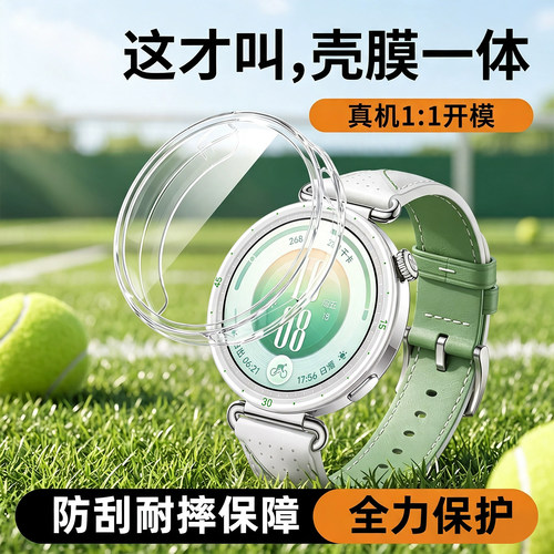 适用华为GT7全系TPU壳膜一体表壳