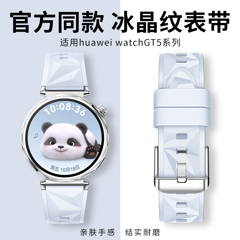 官方同款适用华为gt5新款手表表带女士夏天gt5pro专用智能高级感男款硅胶原装gt4系列防水运动腕带透气舒适
