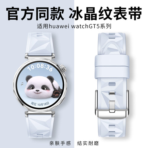 官方同款适用华为watchgt5表带