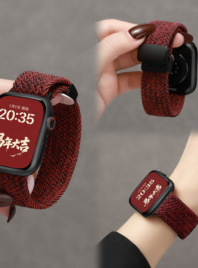 新款适用iwatchS10表带红色弹力applewatch苹果S11智能手表女款S9尼龙编织s8本命年S7磁吸SE男ultra2秋冬透气
