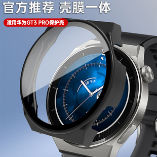 适用华为GT3pro保护壳手表表带gt3保护套46mm表壳GT3表套壳膜一体42MM钢化膜pro贴膜智能配件全包保护膜新款