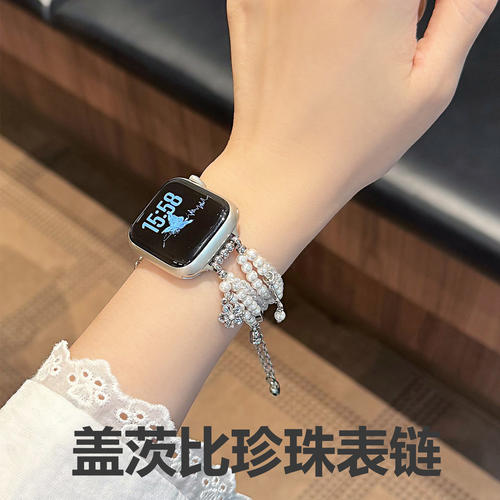 苹果s11盖茨比奢风珍珠轻奢手链