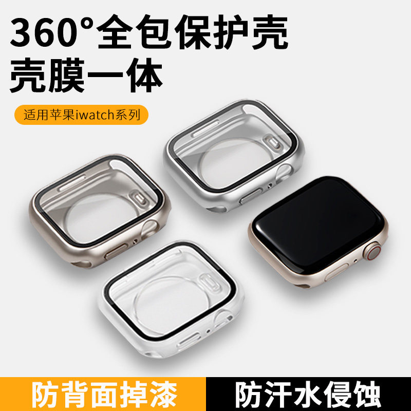 苹果s11全包壳膜一体手表保护壳图片