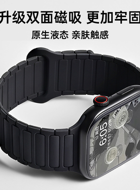 适用苹果s10新款手表表带iwatch10腕带applewatch9磁吸s9硅胶S8高级Ultra2运动SE女s7男款s6黑色升级款手表带
