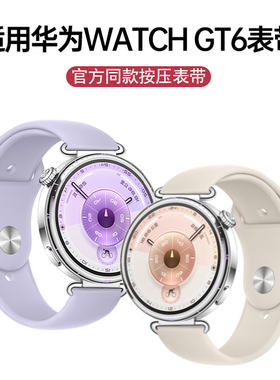 适用华为GT6手表gt5专用表带HUAWEI系列液态硅胶新款watch4智能防水gt5pro女款秋冬舒适百搭magic2高级感红色