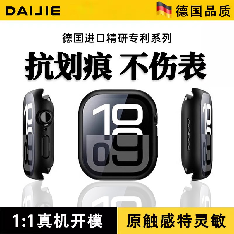 适用Apple/苹果手表s10保护壳iwatch9壳膜一体保护套Series 11防水Ultra2全包高清钢化膜8表带7抗划痕6耐磨