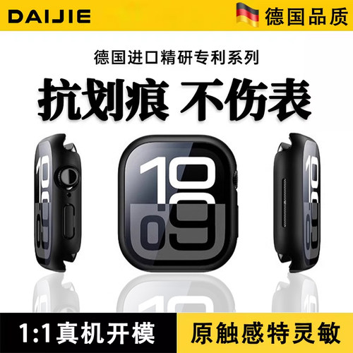 适用苹果手表表壳s11防刮PC硬壳