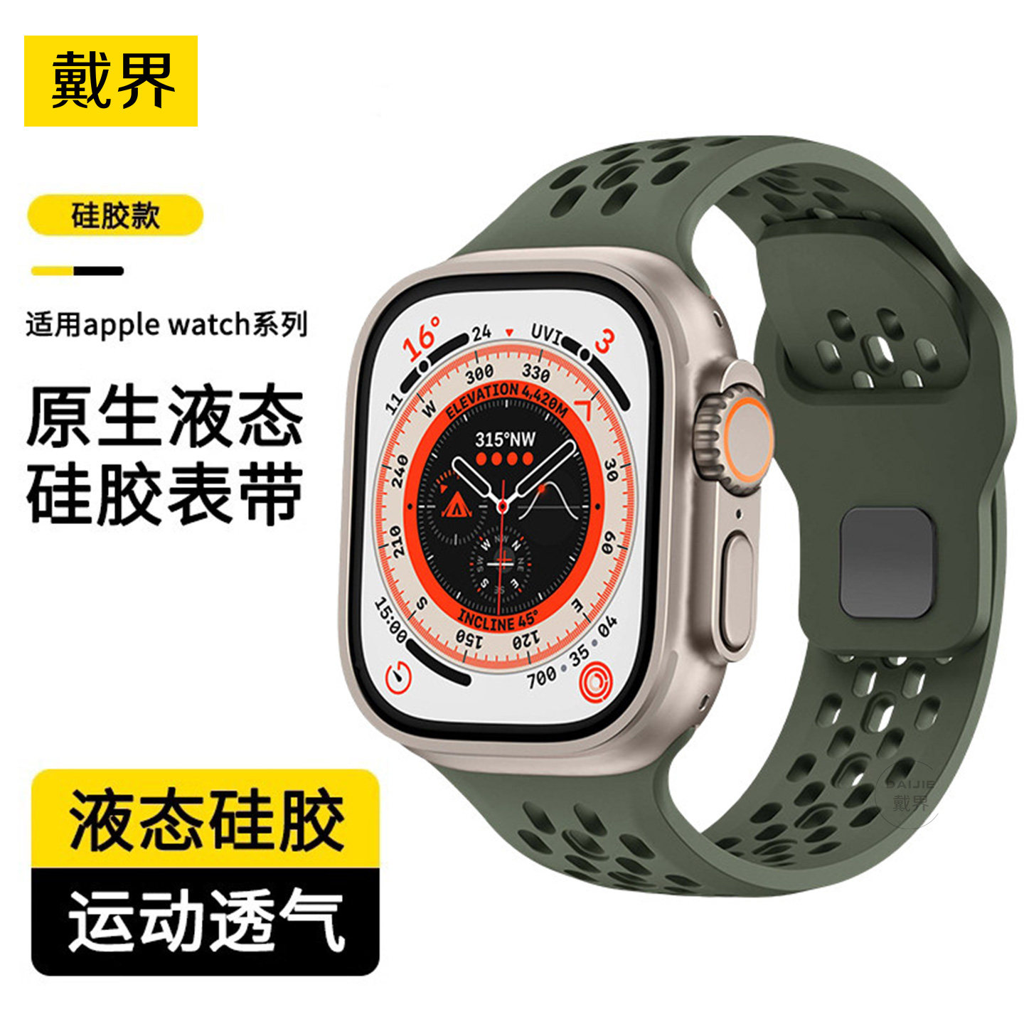 适用iwatch表带s11苹果手表Ultra图片
