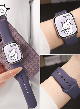 适用苹果手表s11官方同款手表表带serie10智能腕带高级iwatchs9百搭秋季舒适质感applewatch硅胶se3原装女生